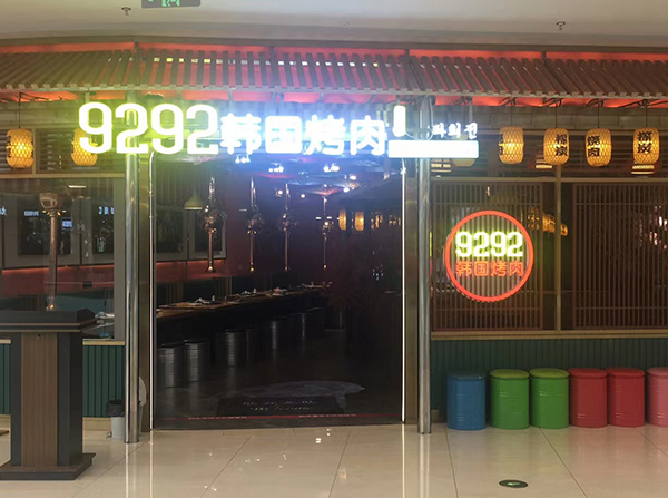門頭、店招案例