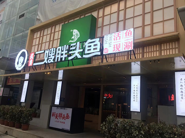 門頭、店招案例