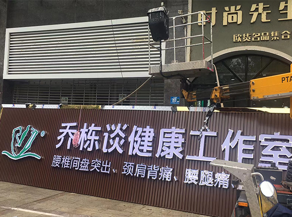 門頭、店招案例